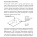 78-50190 Патч антена, кабель 5 метрів