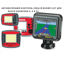 78-05090 Смарт-кабель для Rauch Quantron A, E, E2