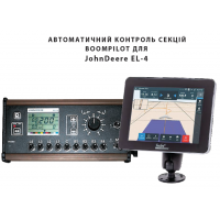 BoomPilot JohnDeere EL4- система авто-вимикання секцій стріли обприскувача